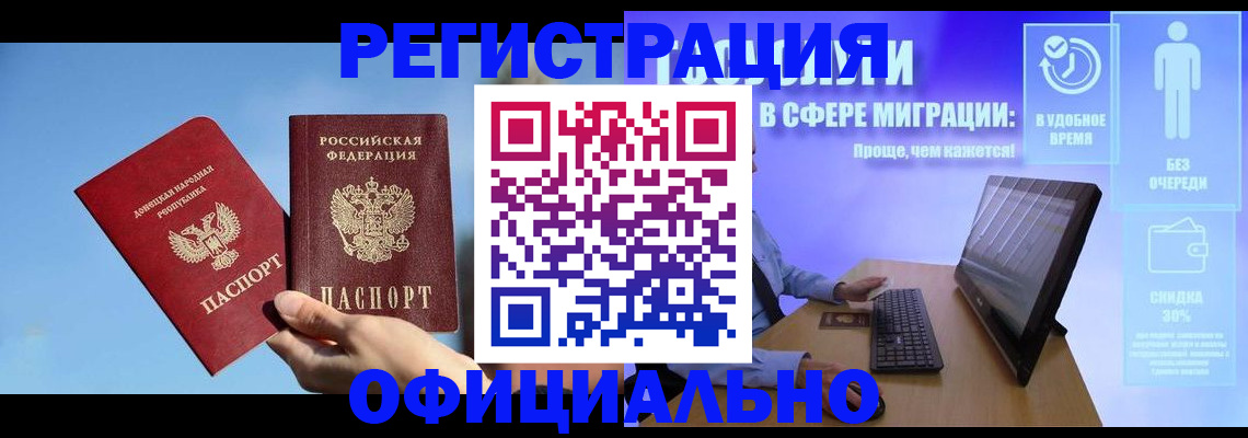 прописка для кредита в Тавде