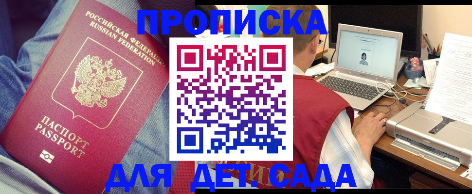 временная регистрация законно в Тавде