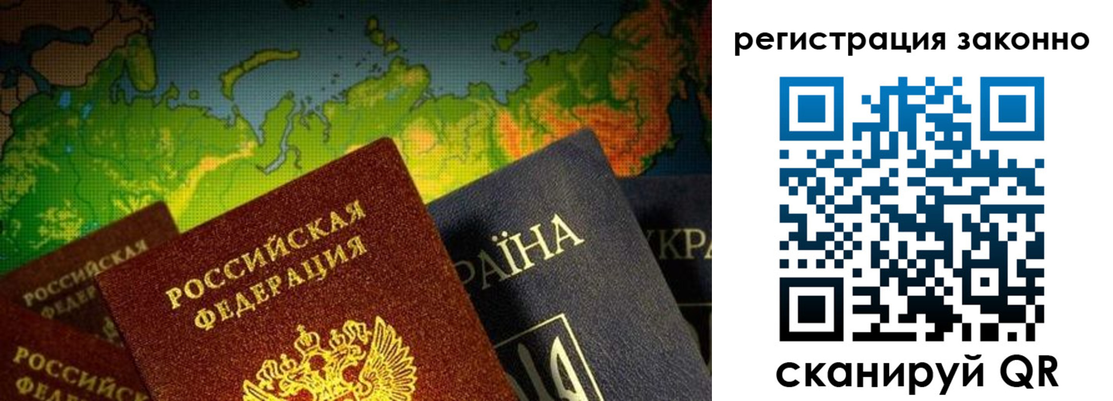 временная регистрация законно в Тавде