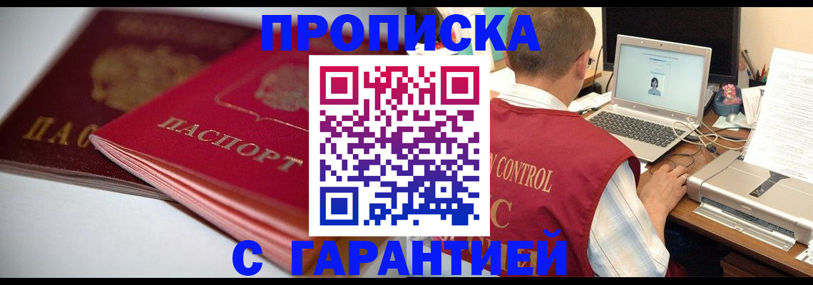 пропишу в квартире в Тавде