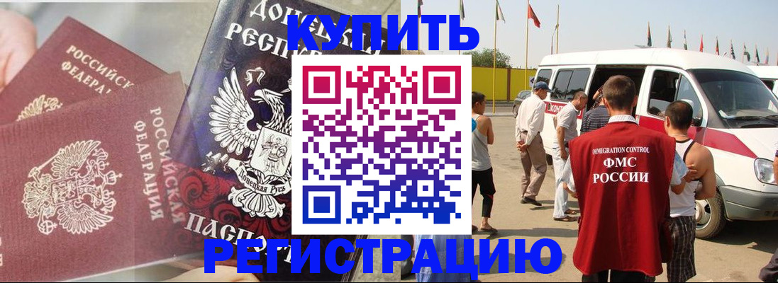 временная регистрация для школы в Тавде