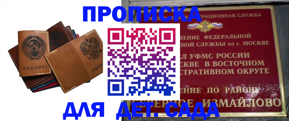 прописка паспорт в Тавде