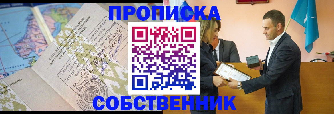 временная регистрация 2025 в Тавде