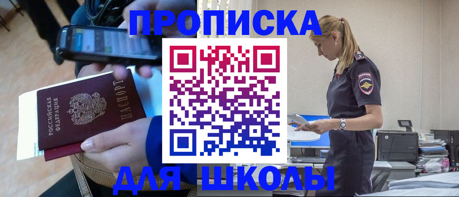 временная прописка в Тавде