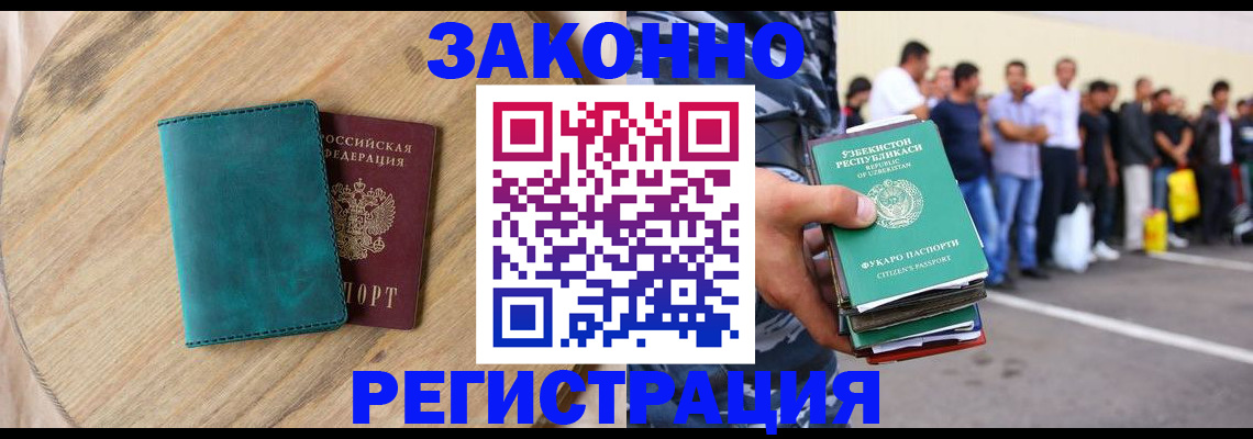 прописка для школы в Тавде